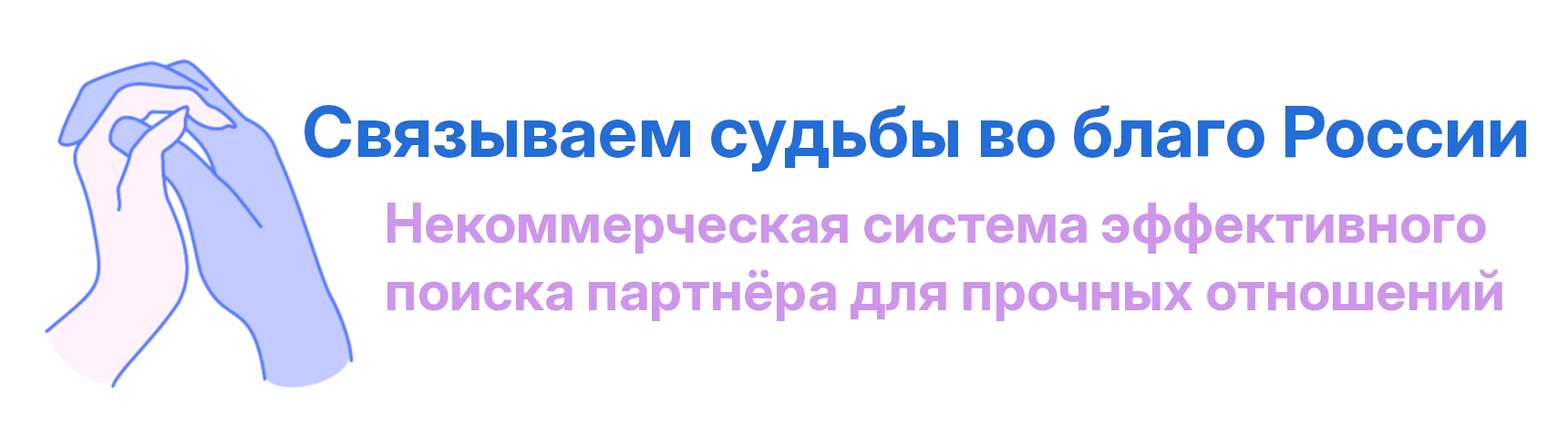 «Доверие» баннер